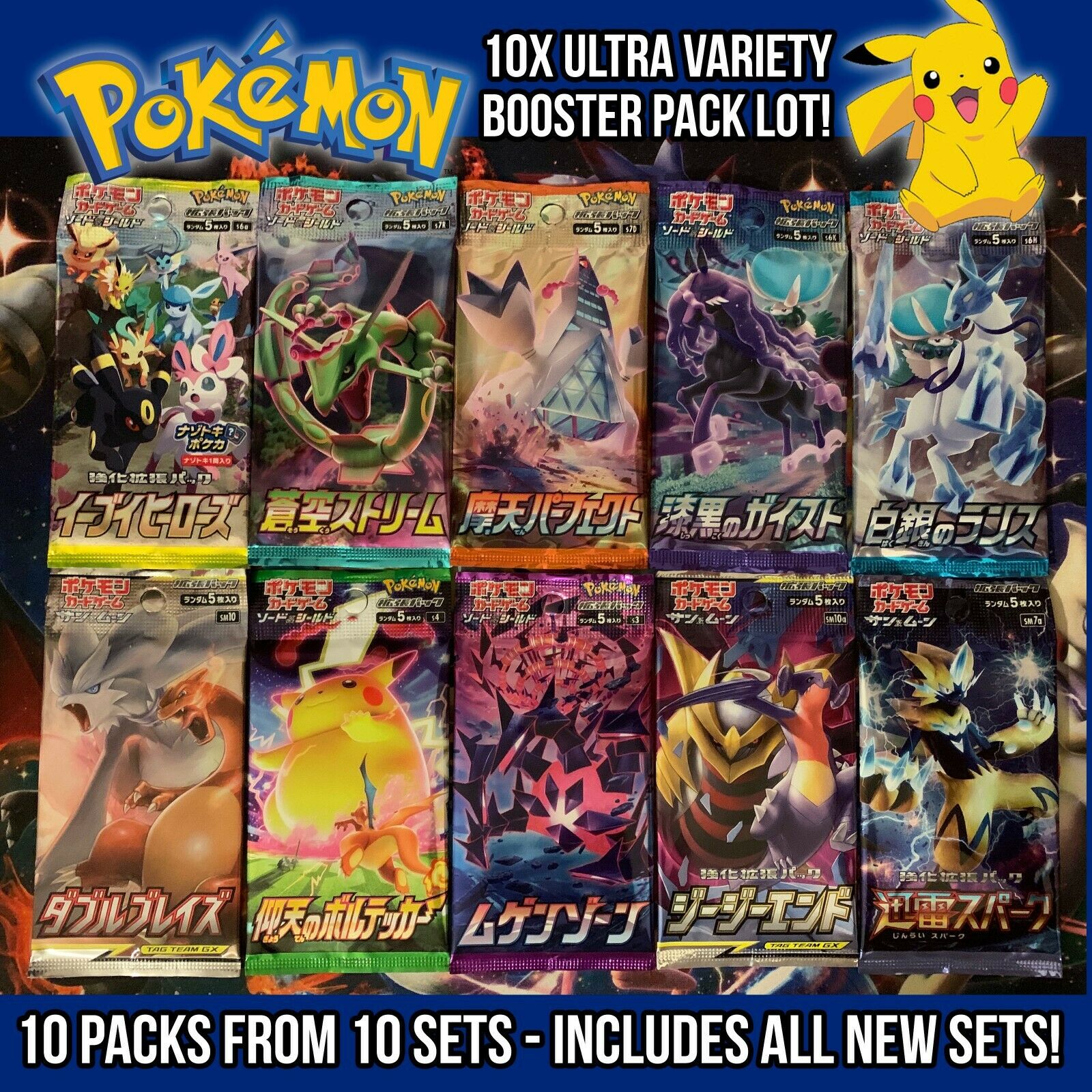 10x Ultra Variety Japanese Pokémon Booster Packs // Includes Evolving Skies