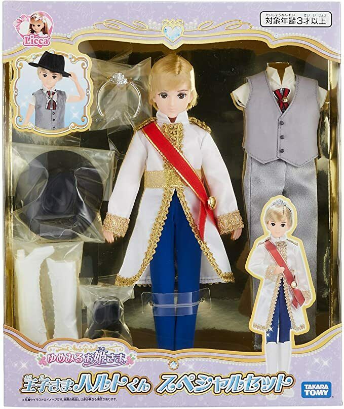 Takara Tomy Japan Licca-chan Doll Prince Haruto New!!